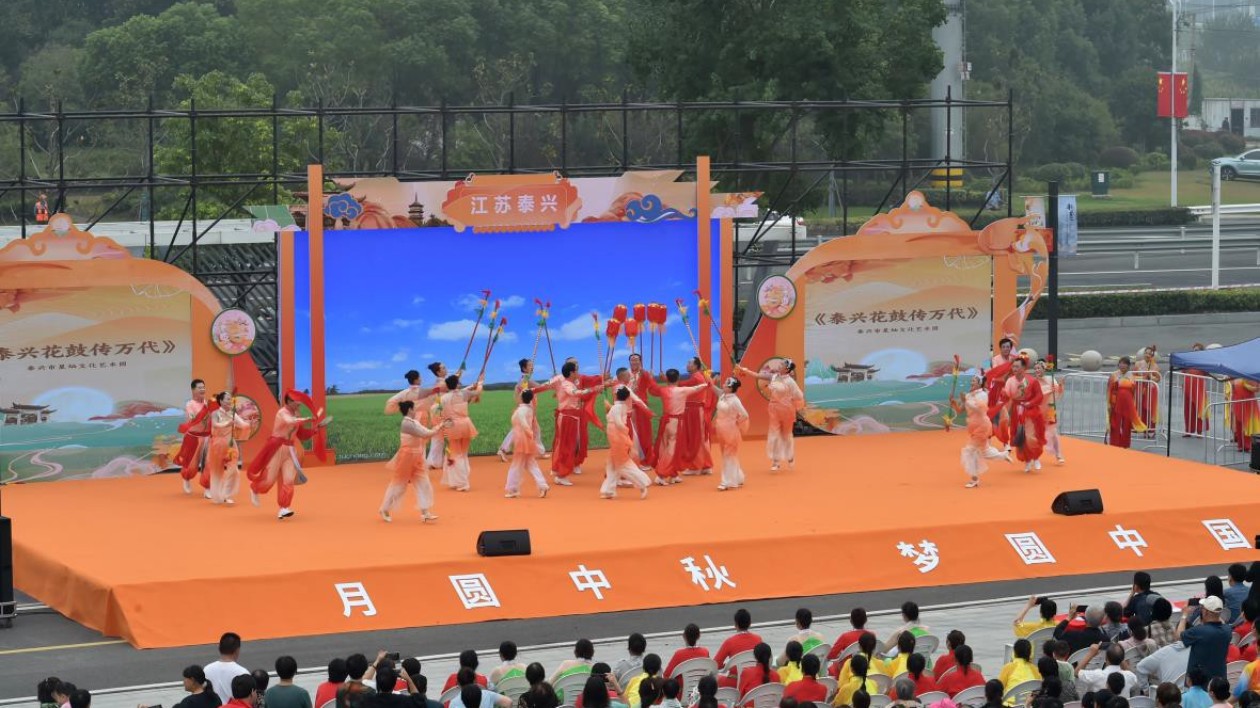 「月圓中秋 夢(mèng)圓中國(guó)」江蘇省中秋國(guó)慶文明實(shí)踐省級(jí)示範(fàn)活動(dòng)在泰興舉辦
