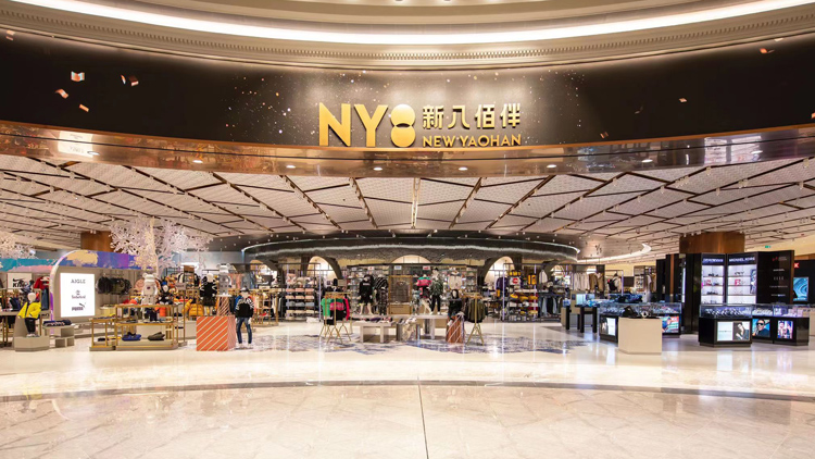 國(guó)慶黃金周澳門旅行消費(fèi)熱 眾多旅遊打卡親子活動(dòng)大力度優(yōu)惠盡在澳門新八佰伴