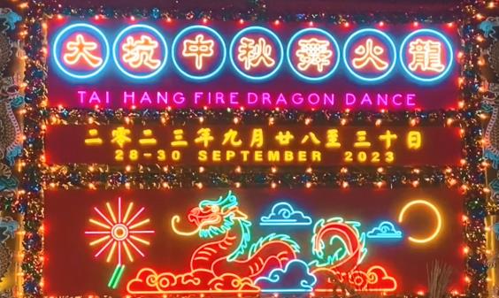 【有片】香港Citywalk丨闊別三年 香港大坑舞火龍回歸！