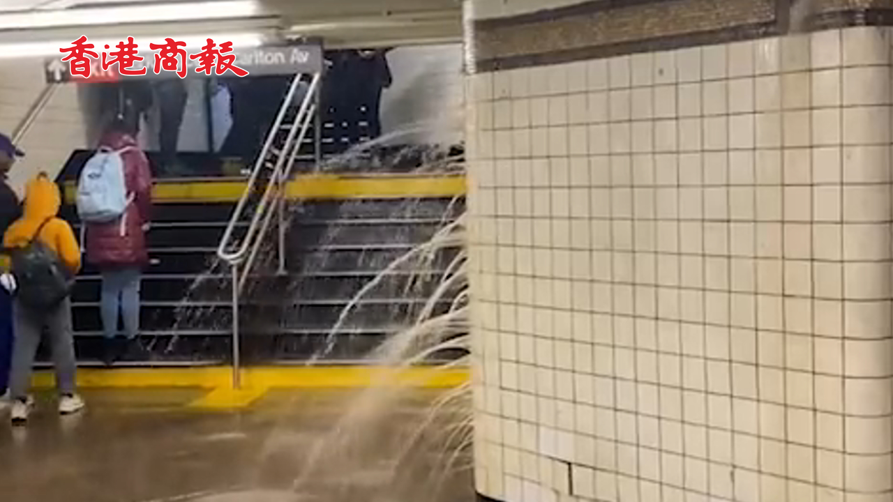 有片丨美國(guó)紐約因暴雨引發(fā)山洪災(zāi)害  當(dāng)?shù)匦歼M(jìn)入緊急狀態(tài)