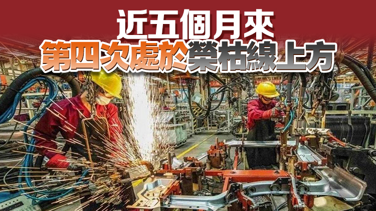 9月財(cái)新中國(guó)製造業(yè)PMI錄得50.6 延續(xù)恢復(fù)態(tài)勢(shì) 供求雙雙擴(kuò)張
