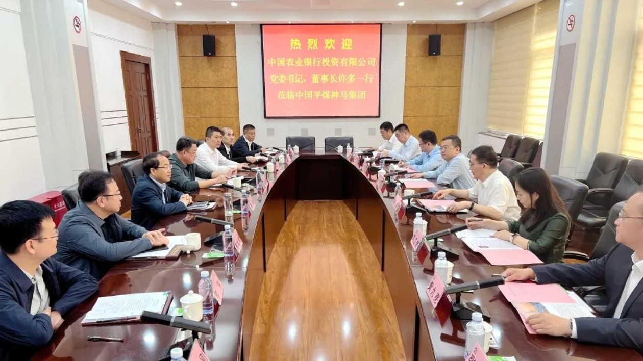 農(nóng)銀投資領導走訪中國平煤神馬控股集團有限公司