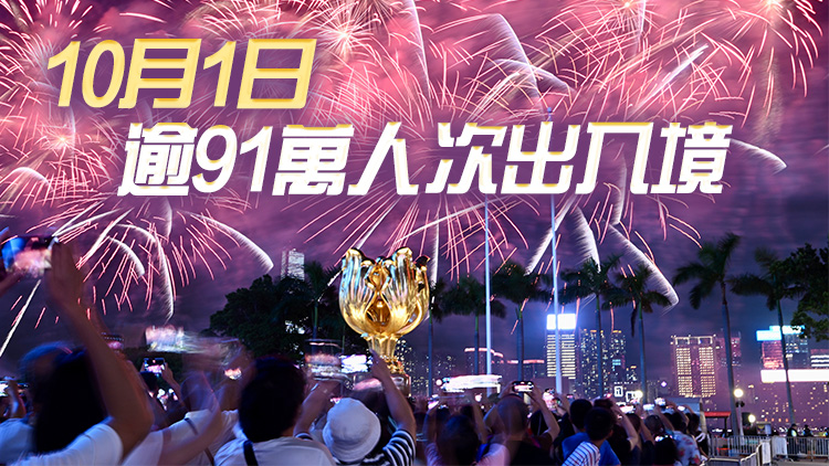 香港夜繽紛旺丁又旺財 業(yè)界：黃金周旅客來港體驗普遍很好