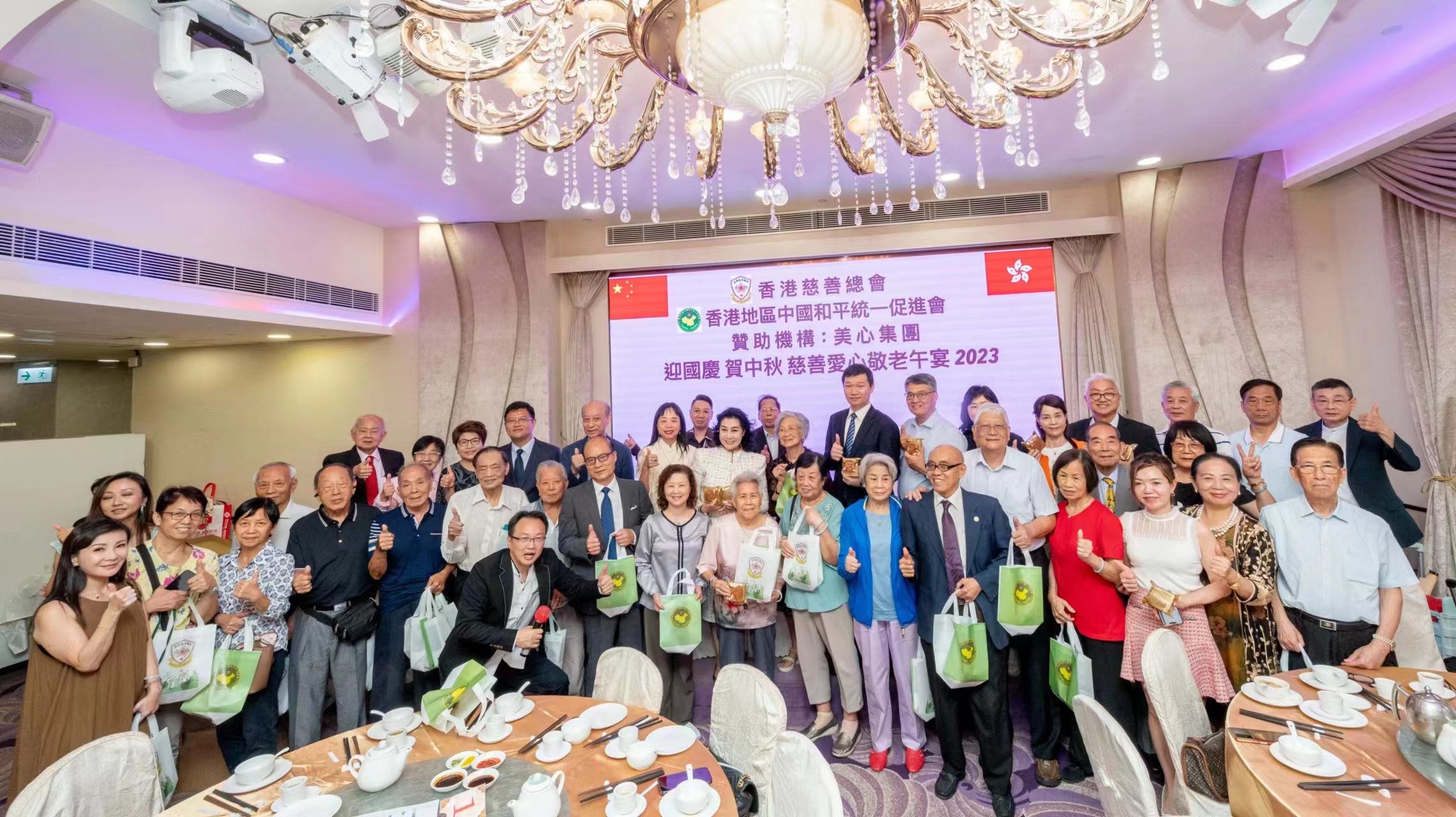 慈善總會和統(tǒng)會愛心敬老午宴賀國慶