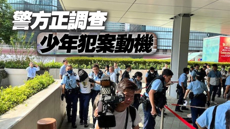 【追蹤報(bào)道】17歲少年政總外持刀傷2人 政府強(qiáng)烈譴責(zé)