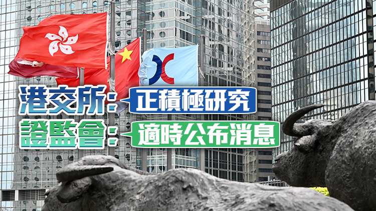 外媒：港府推動(dòng)加快實(shí)施颱風(fēng)暴雨期間開(kāi)市 方案或數(shù)周內(nèi)出爐