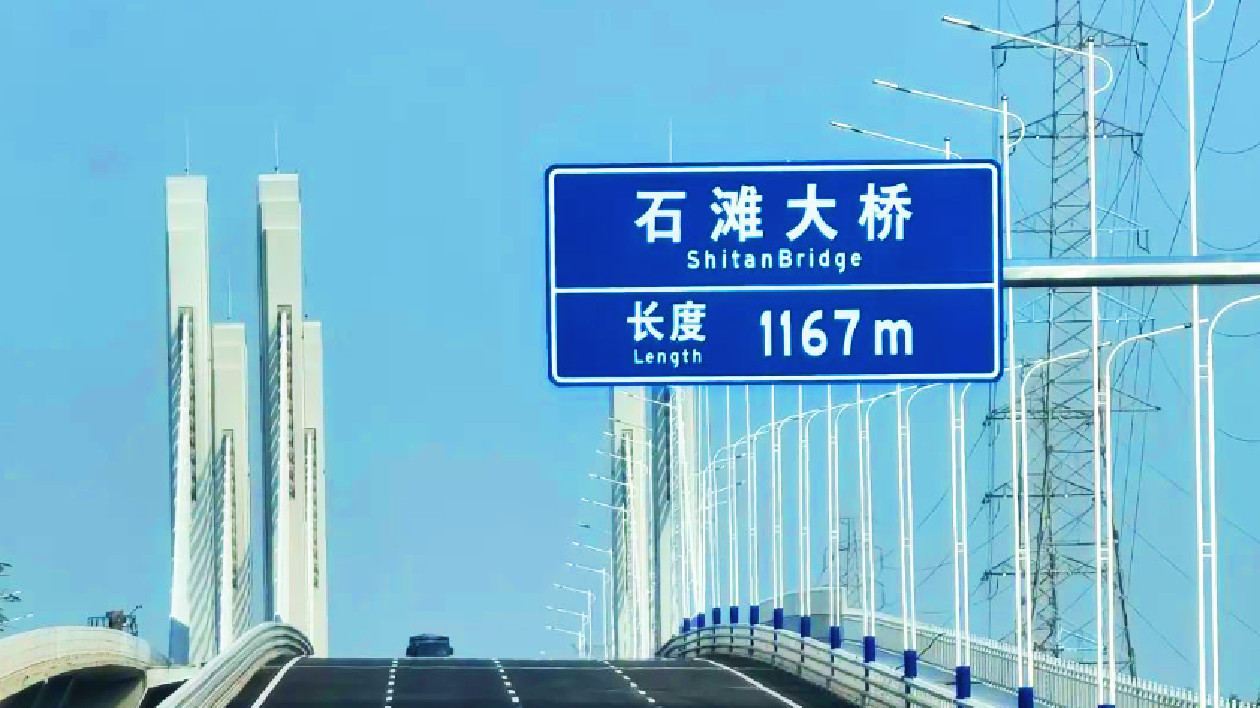 有片丨加強(qiáng)高鐵融合片區(qū)路網(wǎng)互聯(lián)互通 增城區(qū)石灘東西大道全線通車