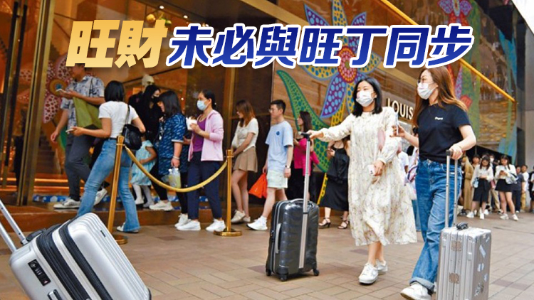 零售管理協(xié)會：國慶遊客帶動零售升一至兩成