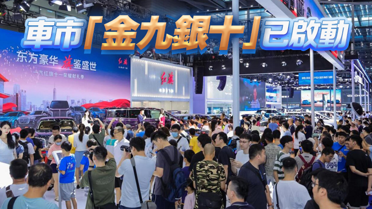 刺激政策疊加促銷 深圳汽車消費(fèi)火爆「雙節(jié)」