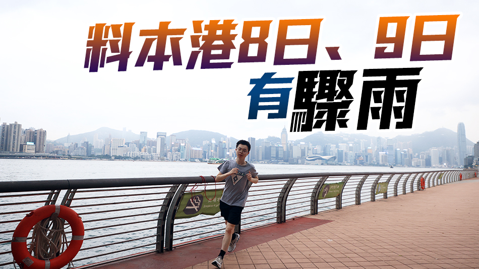 天文臺：本港7日大部分時(shí)間將維持三號強(qiáng)風(fēng)信號