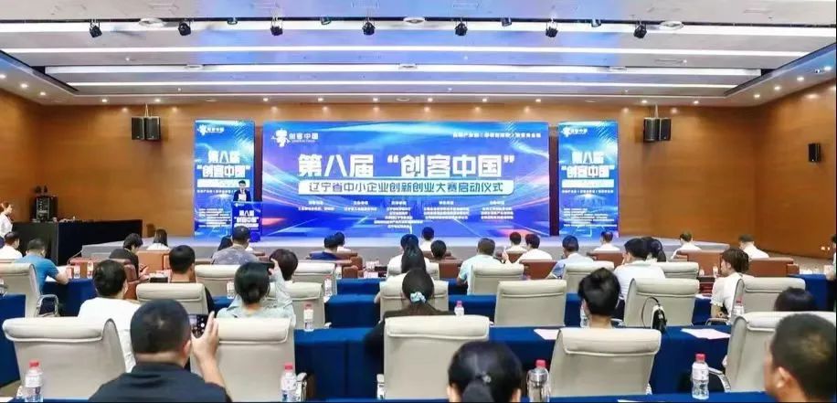 營口項目榮獲第八屆「創(chuàng)客中國」遼寧省決賽一等獎