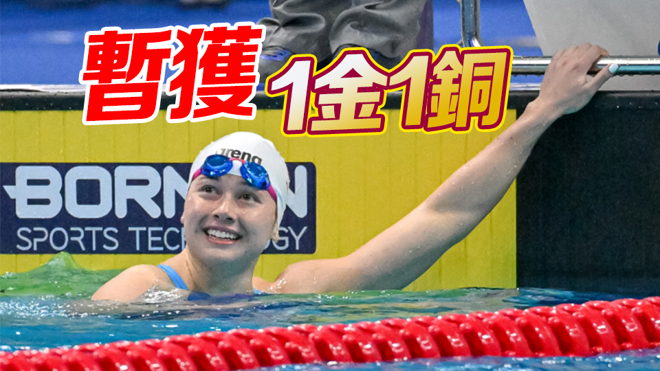 破紀(jì)錄！何詩蓓世界盃柏林站200米自由泳奪金