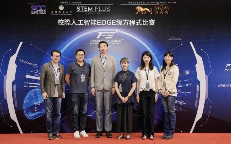 澳門首辦校際AI方程式比賽 港隊(duì)10·28出戰(zhàn)決賽