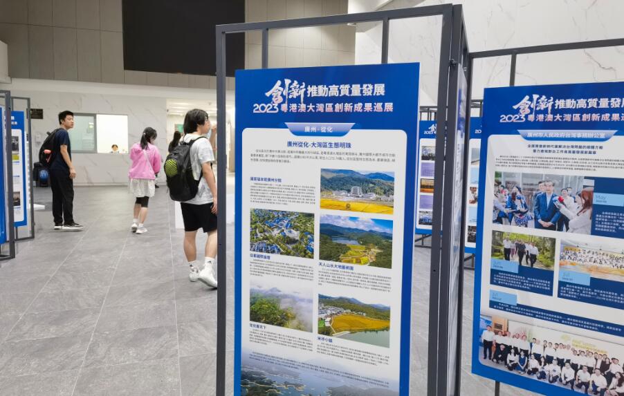 「2023粵港澳大灣區(qū)創(chuàng)新成果巡展」收官之站走進澳門科技大學(xué)