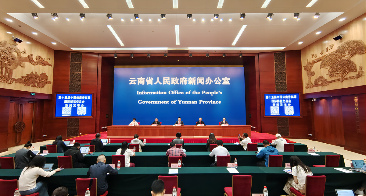 第十五屆茶博會(huì)10月13日-16日在昆明舉行