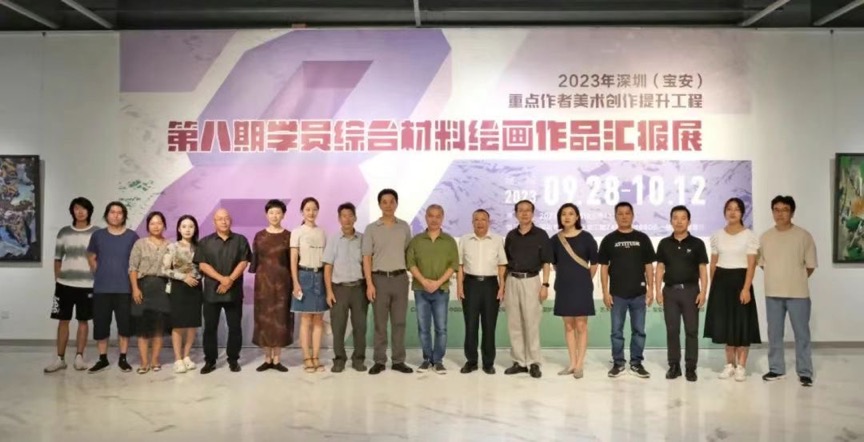 深圳（寶安）重點(diǎn)作者美術(shù)創(chuàng)作提升工程第八期學(xué)員作品匯報(bào)展舉行