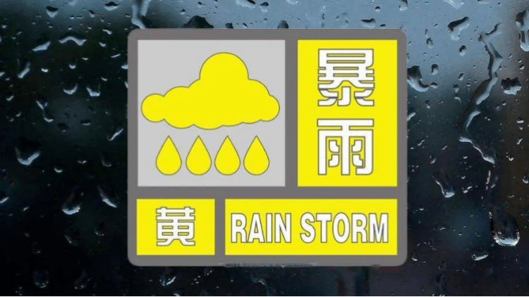注意防禦！深圳發(fā)布分區(qū)暴雨黃色預警信號