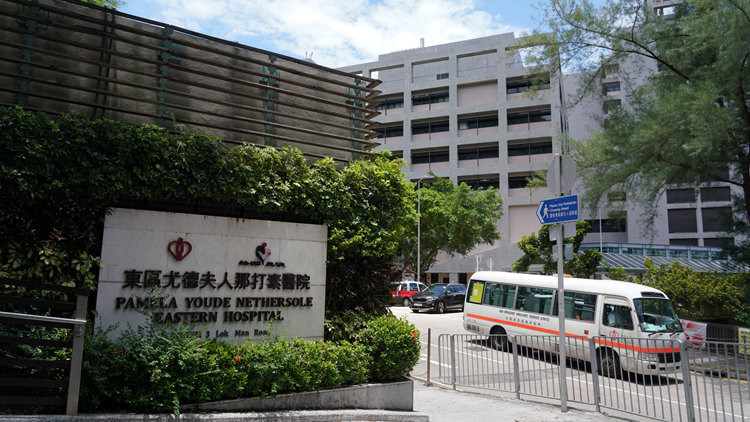 東區(qū)醫(yī)院92歲男病人感染退伍軍人病 現(xiàn)時(shí)情況嚴(yán)重