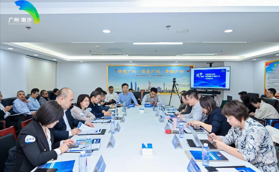 新型儲能產(chǎn)業(yè)發(fā)展迅猛   廣州南沙赴京積極推介招商