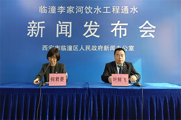 臨潼李家河飲水工程通水 西安臨潼水資源緊缺現(xiàn)狀徹底改善