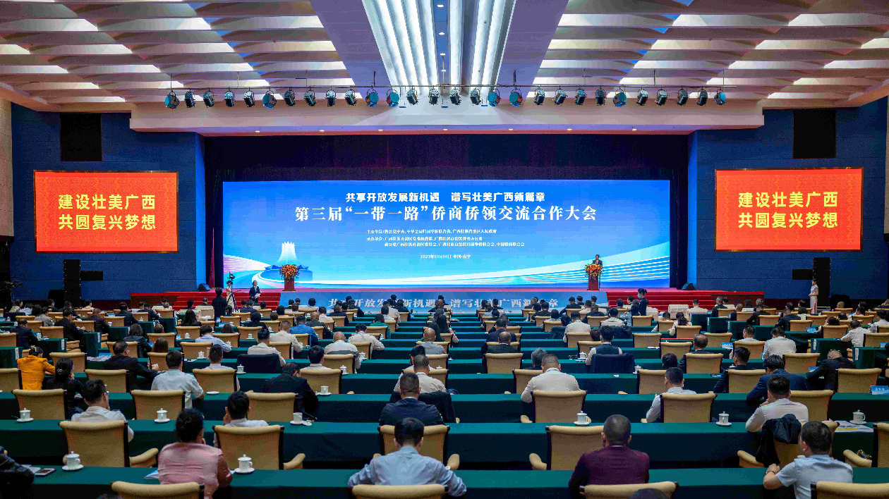 「以僑為橋」推動(dòng)廣西更高水平對(duì)外開放