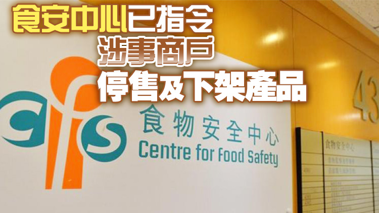 一個包裝梅菜及兩個包裝話梅樣本含二氧化硫違未標明 違食物標籤規(guī)例