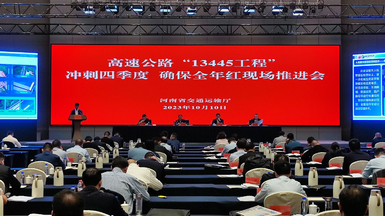 河南高速公路項目建設持續(xù)跑出「加速度」