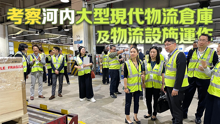 林世雄率團(tuán)訪問越南 推廣香港作為國際物流樞紐優(yōu)勢