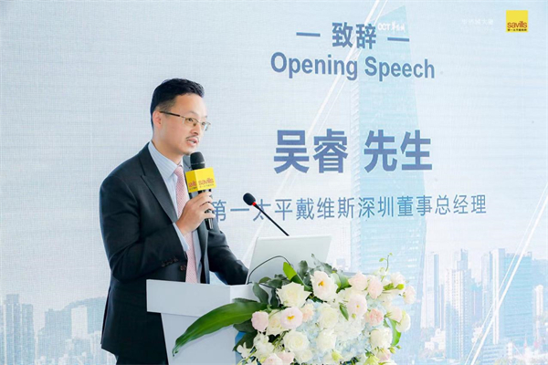 第一太平戴維斯攜手華僑城前瞻行業(yè)新機(jī)遇