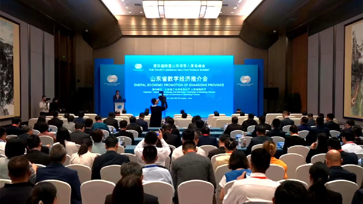 聚焦數(shù)字領(lǐng)域  山東與跨國(guó)公司共謀數(shù)字經(jīng)濟(jì)新未來(lái)