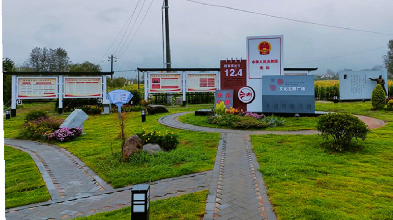 皖黟縣碧陽鎮(zhèn)：「法」「景」融合夯實普法陣地