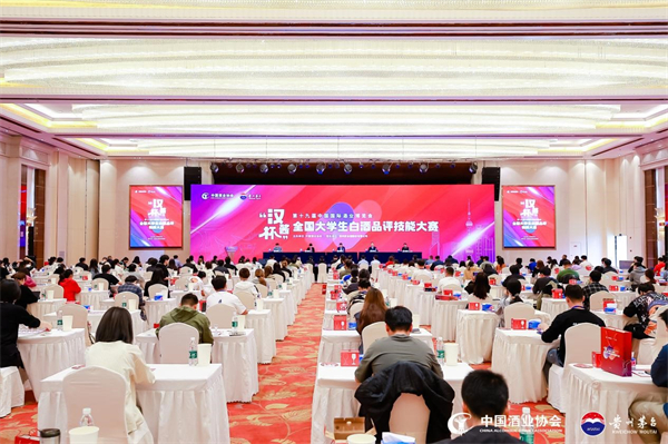 第十九屆中國(guó)國(guó)際酒博會(huì)「漢醬杯」全國(guó)大學(xué)生白酒品評(píng)技能大賽決賽在滬成功舉辦