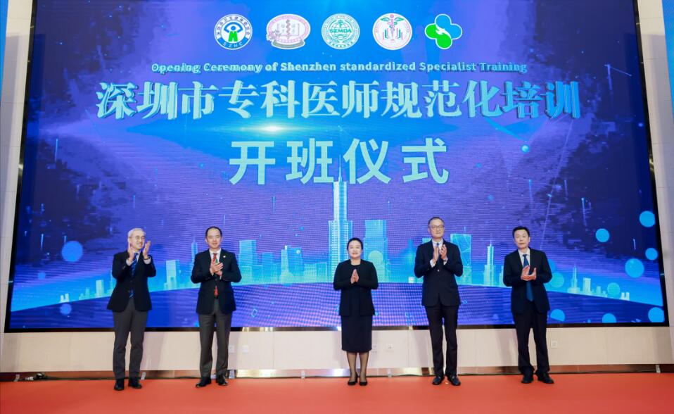 深港攜手開啟?？漆t(yī)師規(guī)範(fàn)化培訓(xùn) 建立國(guó)際接軌醫(yī)學(xué)人才培養(yǎng)體系