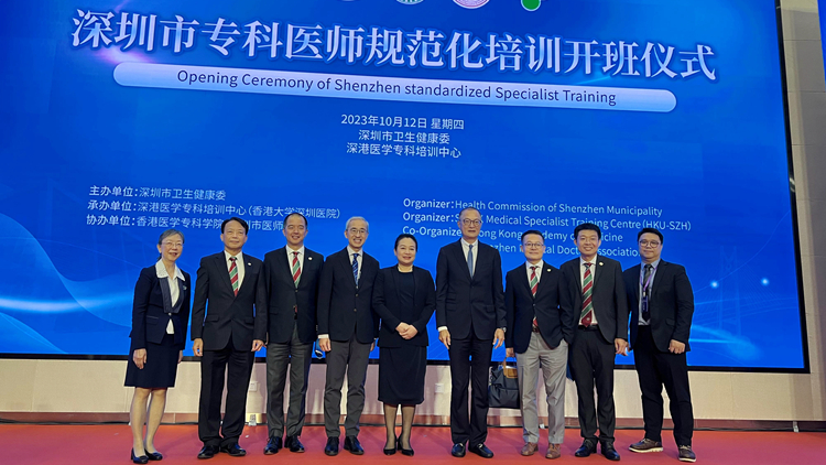 深港醫(yī)學?？婆嘤栔行恼n程開班 為內地?？漆t(yī)生作規(guī)範化培訓
