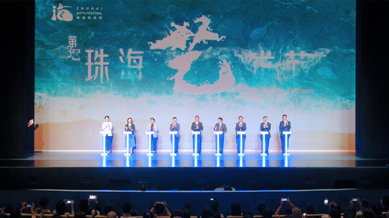 藝術(shù)讓城市更美好！珠海第三屆藝術(shù)節(jié)啟幕