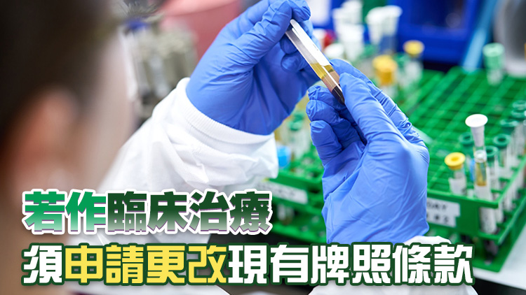 當(dāng)局：優(yōu)基科技生產(chǎn)CAR-T細(xì)胞先進(jìn)療法製品只限於臨床試驗(yàn)