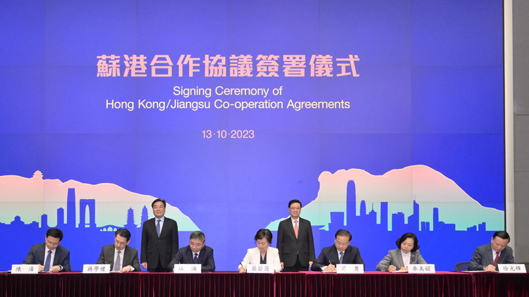 蘇港高層會晤 就12合作領(lǐng)域達(dá)成共識 推進(jìn)深化雙方共同發(fā)展