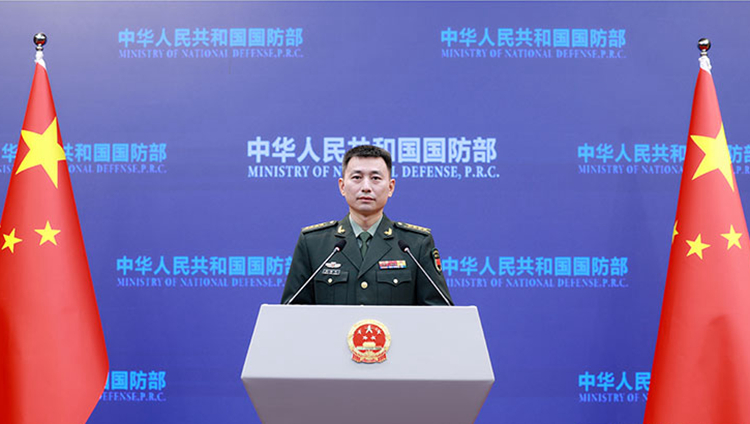 國防部：有關(guān)國家應(yīng)停止用雙邊同盟條約對(duì)第三國搞軍事脅迫