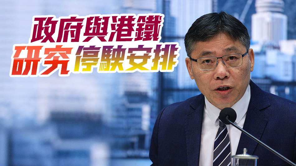 港鐵露天段加建上蓋？林世雄：工程艱巨成本不低