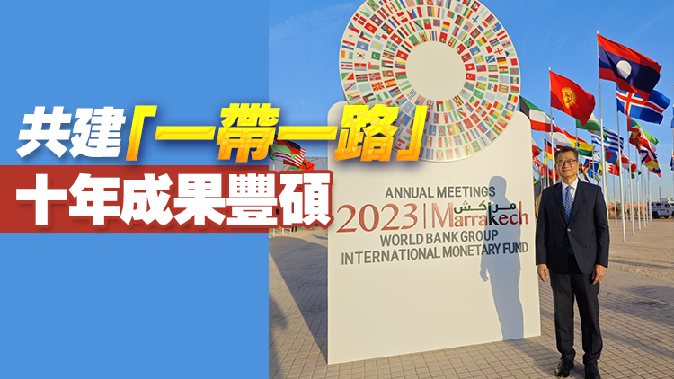 陳茂波：全球經(jīng)濟復(fù)蘇較預(yù)期慢 亦不均衡 各國須加強合作