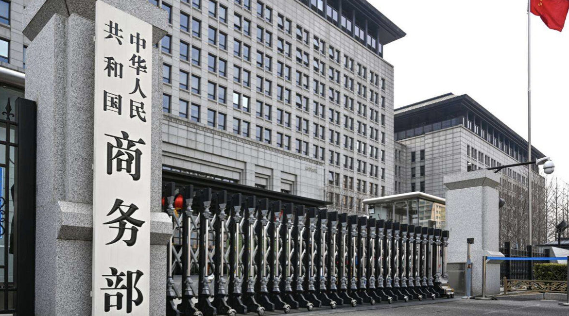 商務(wù)部：對原產(chǎn)於美國和日本的進口氫碘酸所適用的反傾銷措施發(fā)起期終覆審調(diào)查