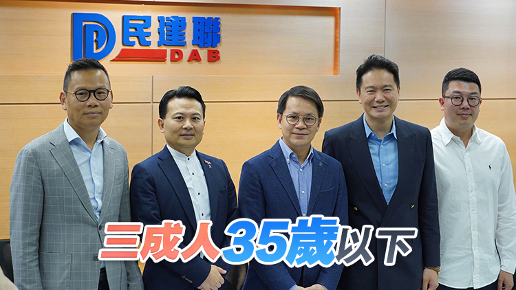 民建聯(lián)主席陳克勤：會(huì)派出超過100人參選區(qū)議會(huì)