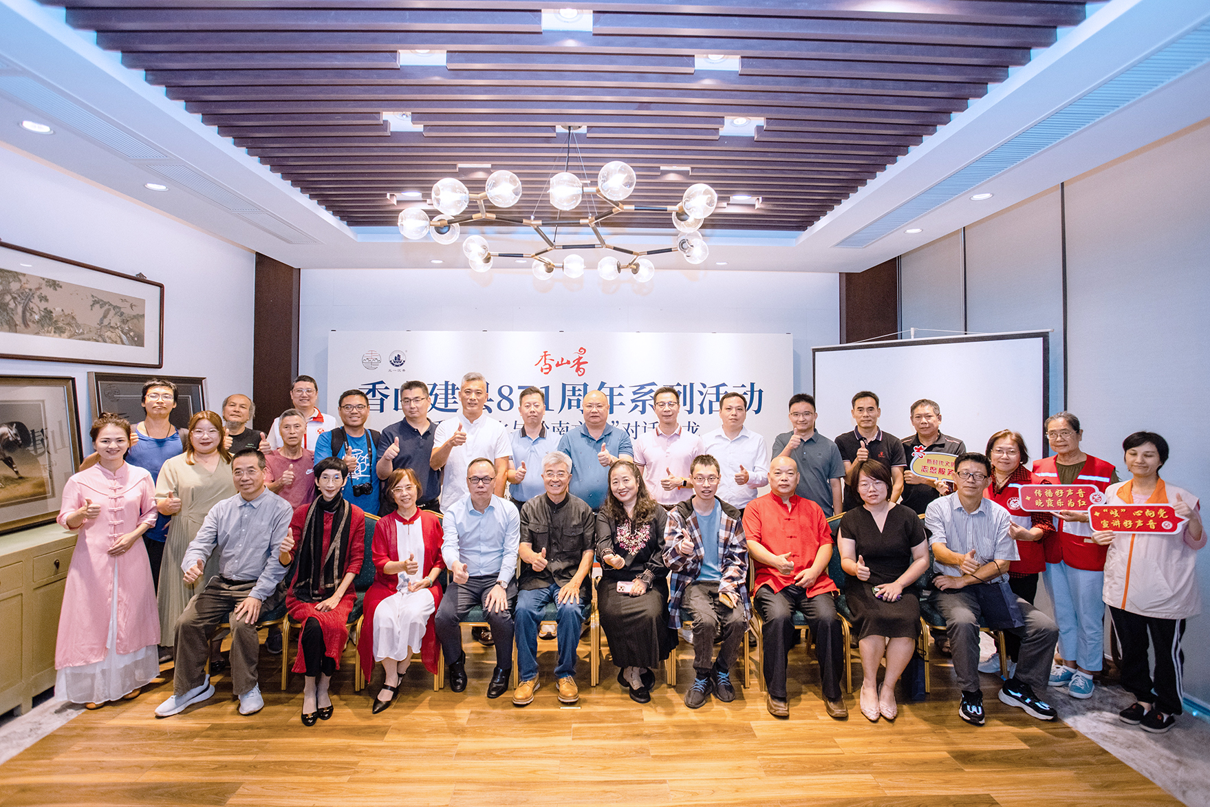 讓香山文化煥發(fā)新活力！ 「香山文化與嶺南文化」對話沙龍在中山成功舉辦