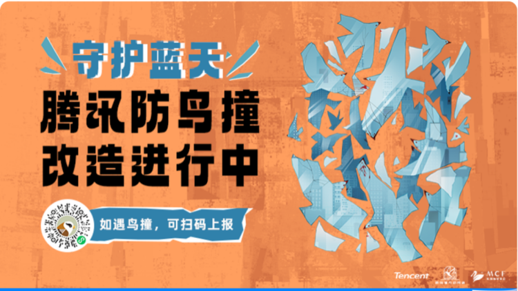 騰訊總部大廈「貼膜」了！因為它們