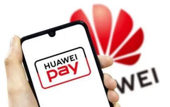 央行批準(zhǔn)！華為的花瓣支付來了