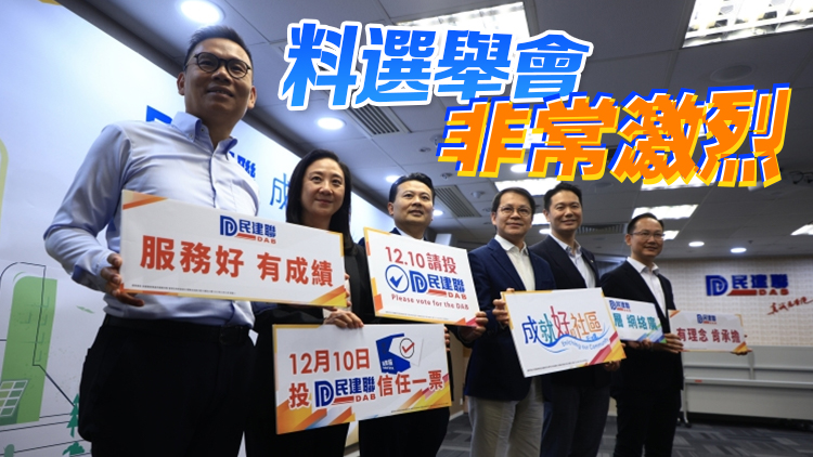  區(qū)議會(huì)選舉提名期今起展開 多個(gè)黨派積極備戰(zhàn)