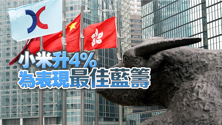 【收市盤(pán)點(diǎn)】港股全日升132點(diǎn)  新能源股受追捧