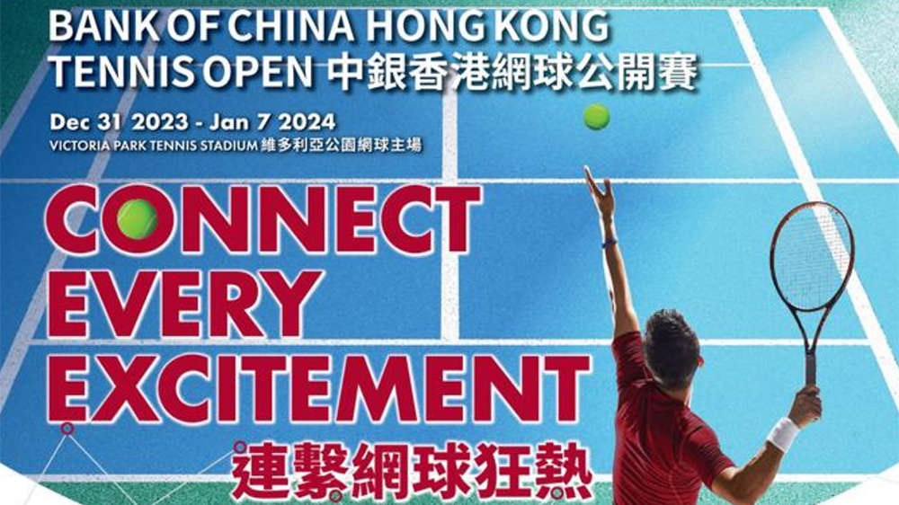相隔21年再辦ATP男子職業(yè)賽「中銀香港網(wǎng)球公開(kāi)賽2024」門票明日發(fā)售
