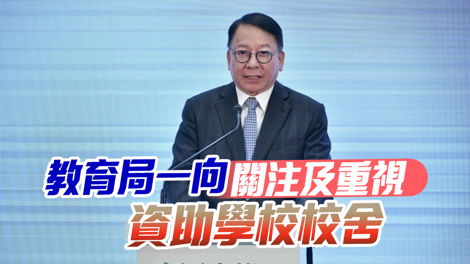 陳國(guó)基：疫情緩和後已加速校舍保養(yǎng)追回進(jìn)度
