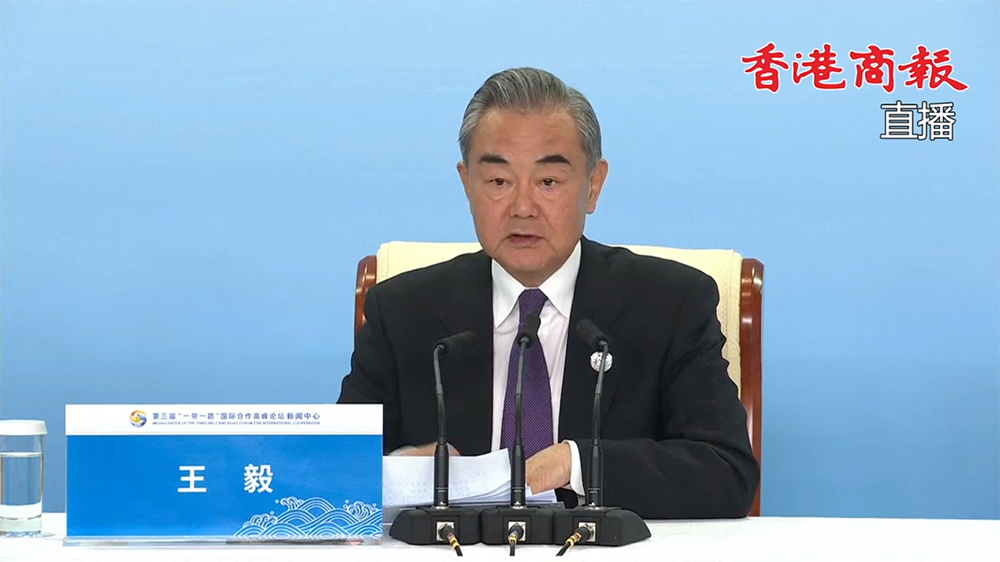 直播回顧｜「一帶一路」國際合作高峰論壇閉幕 王毅舉行新聞發(fā)布會